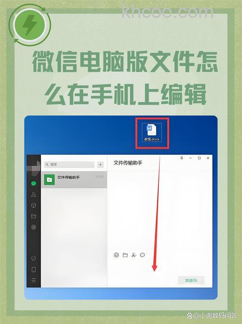 手机微信电脑版文件怎么打开 手机微信电脑版文件打开方法【详解】