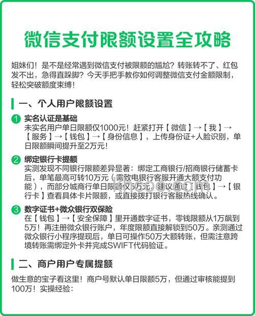 微信限额怎么提升额度 微信限额提升额度方法【教程】