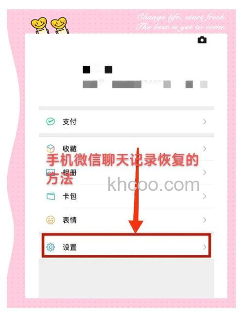 怎么把电脑微信聊天记录导入手机 把电脑的微信聊天记录恢复到手机方法【详解】