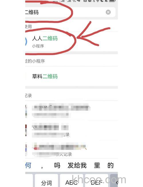 电脑微信怎么识别二维码图片 电脑微信识别二维码方法【详解】
