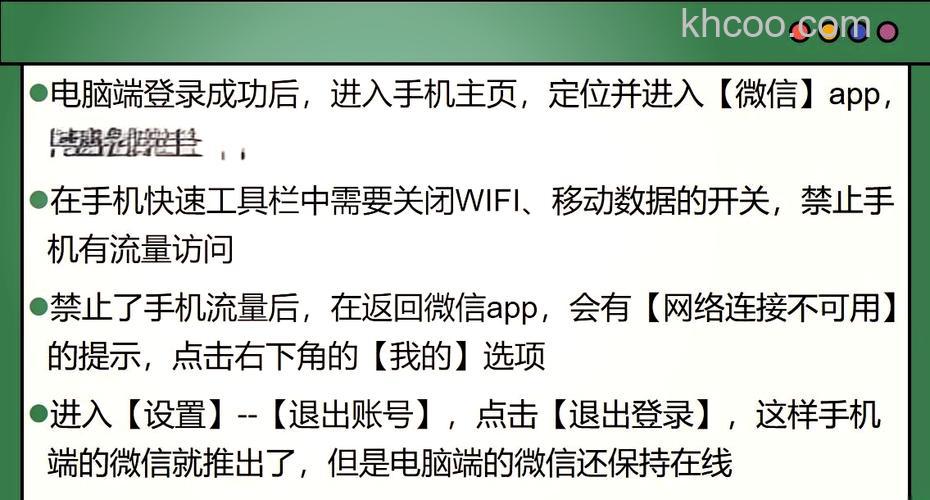 手机退出微信怎样电脑不退出 手机微信下线保持电脑在线的方法【详解】