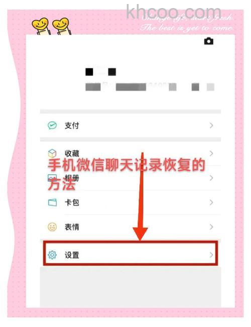 电脑上的微信聊天记录怎么导入手机 微信电脑端恢复聊天记录到手机的方法【详解】