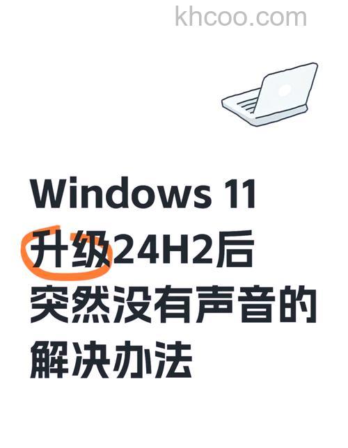 windows11扬声器没声音怎么办 windows11扬声器没声音解决方法【详解】