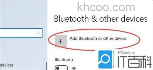 windows11如何打开蓝牙设置 windows11蓝牙设置打开方法介绍【详解】