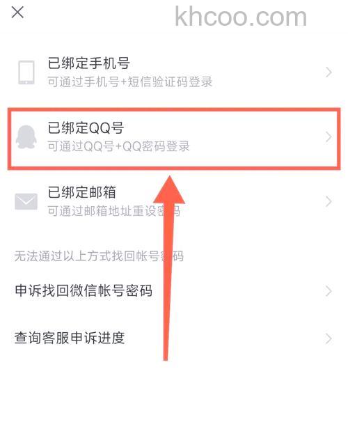 微信上如何登陆QQ 微信上登陆QQ教程【教程】