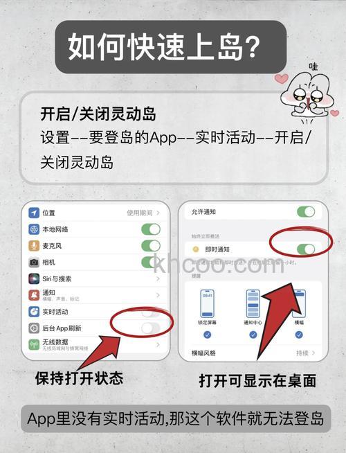 苹果灵动岛怎么设置微信 苹果灵动岛设置微信方法【详解】