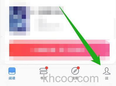 微信读书怎样退出登录 微信读书退出登录方法【详解】