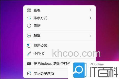 windows11怎么隐藏桌面图标 windows11桌面图标隐藏教程【详解】