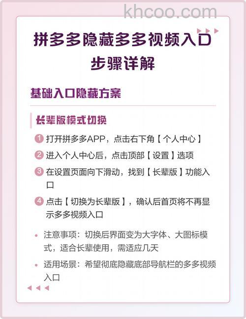 拼多多多多视频如何打开 拼多多多多视频的打开方法【详解】
