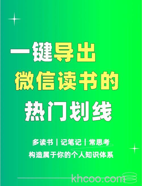 微信读书在哪里修改划线颜色 微信读书修改划线颜色方法【详解】