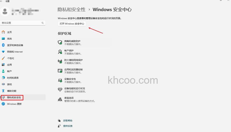 windows11防火墙怎么打开 windows11防火墙打开教程【详解】