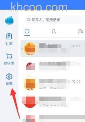 手机阿里旺旺消息提示音没有怎么回事 手机阿里旺旺消息提示音解决方法【详解】