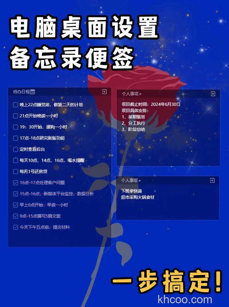 win10的桌面便签怎么调出来 win10的桌面便签设置方法【详解】