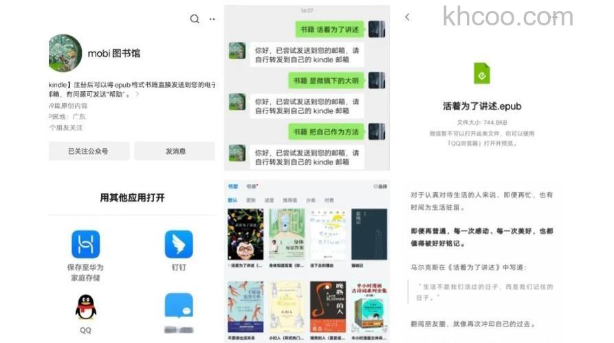 微信读书的关于微信读书怎么查看 微信读书的关于微信读书查看方法【详解】