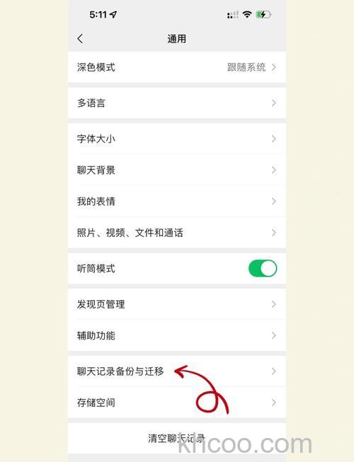 手机微信聊天删了电脑上还有吗【详解】