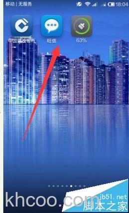 阿里旺旺手机怎么将误加入黑名单的朋友移出来【教程】