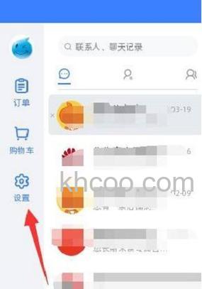 阿里旺旺会员名能修改吗 修改阿里旺旺会员名的教程【详解】