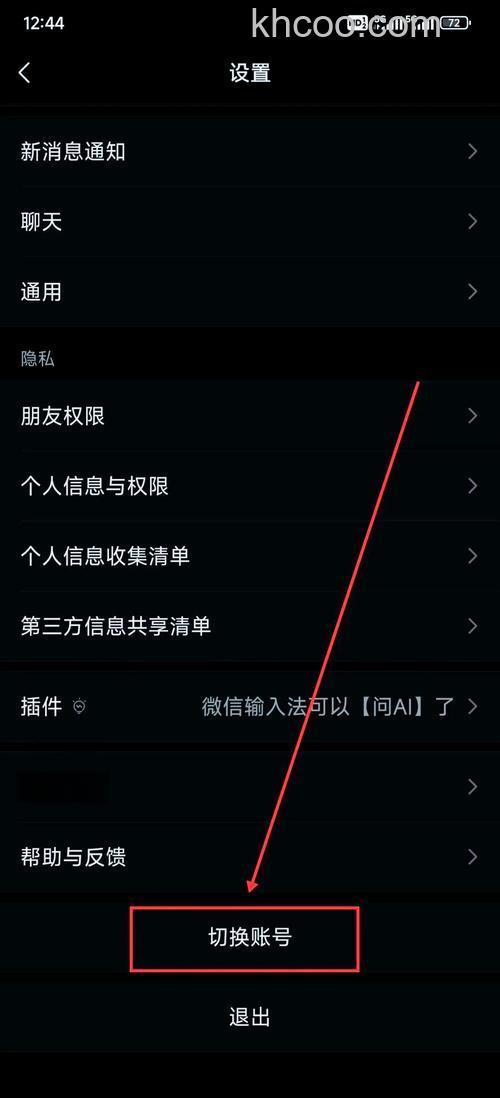 微信辅助账号在哪里找回来 微信辅助账号找回来方法【详解】