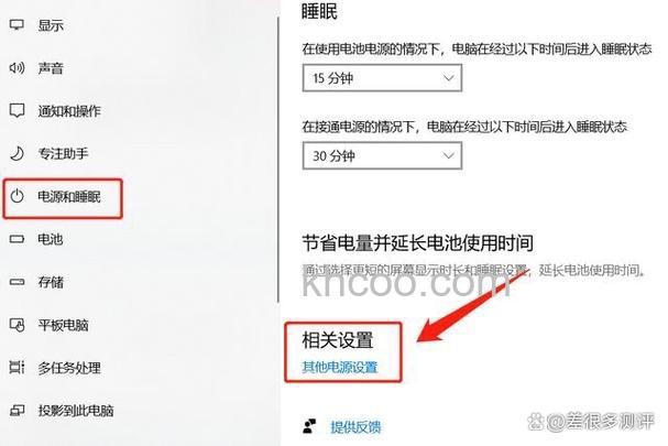 win10家庭版怎么设置充电电量上限80 win10家庭版设置充电电量上限80方法【详解】