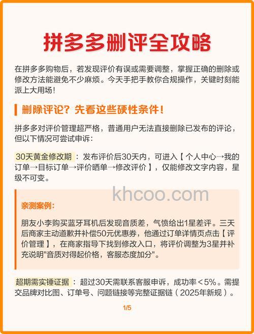 拼多多如何删掉评论 拼多多删掉评论方法【详解】