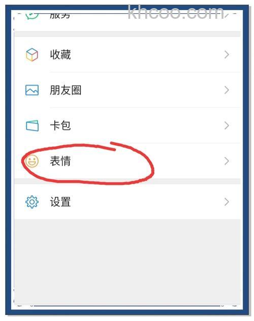 微信如何把图片添加到表情 微信把图片添加到表情的方法【教程】