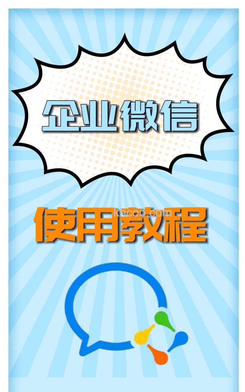 企业微信全新创建企业怎么操作 企业微信全新创建企业操作方法【教程】