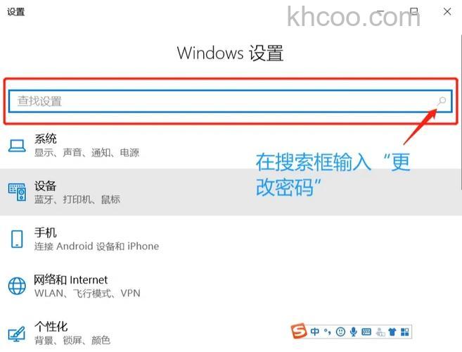 win10教育版如何设置锁屏密码 win10教育版设置锁屏密码方法【教程分享】