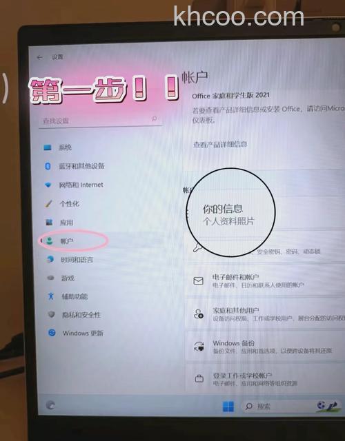windows11怎么创建账户 windows11创建账户方法介绍【详解】