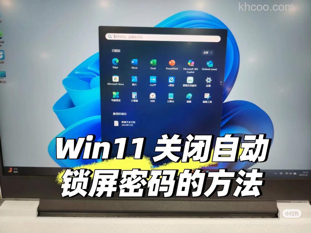 windows11怎么取消密码登陆 windows11取消密码登陆方法介绍【详解】