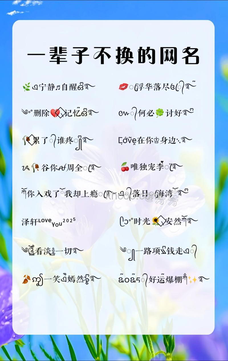 微信名怎么取好听有意义