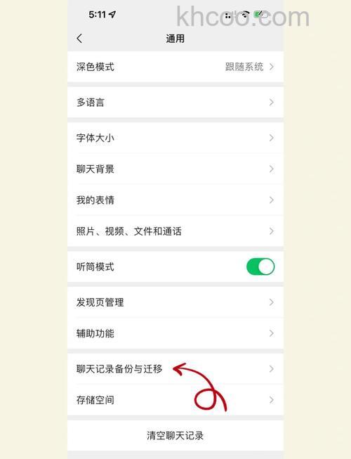 手机微信聊天删了电脑上还有吗【详解】(71927)