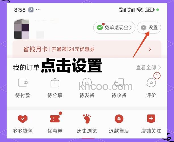 拼多多总消费账单怎么看 拼多多总消费账单查看方法【详解】