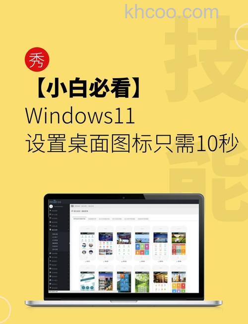 windows11桌面没有我的电脑图标怎么办 windows11桌面我的电脑图标解决方法【详解】