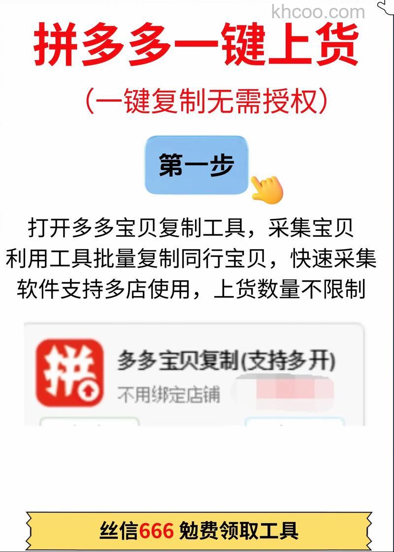 拼多多怎么打开自动免拼 拼多多打开自动免拼方法【教程分享】