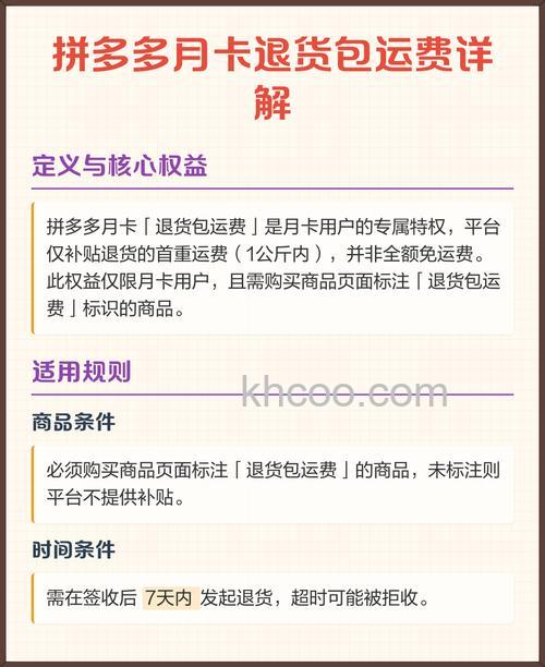 拼多多要怎么退货包运费 拼多多退货包运费方法【详解】