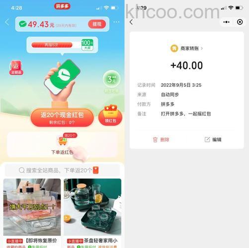 拼多多摇现金打卡红包在哪领 拼多多摇现金打卡红包领取方法【详解】