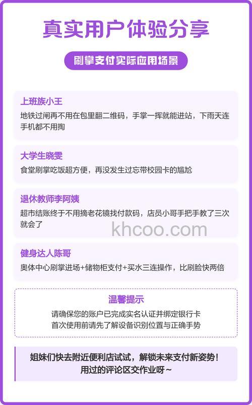 微信刷掌支付怎么弄 微信刷掌支付方法【教程】