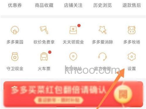 拼多多怎么换账号登录 拼多多换账号登录方法【详解】