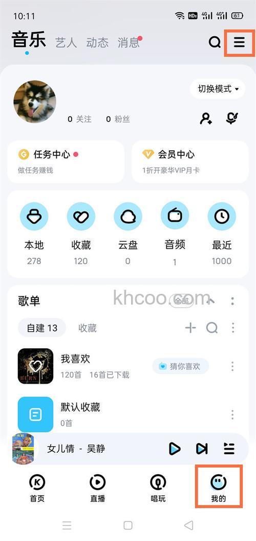 酷狗概念版二维码在哪里 酷狗概念版二维码位置【详解】