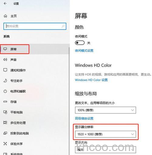 win10家庭版分辨率最高1024768不全屏怎么办【详解】