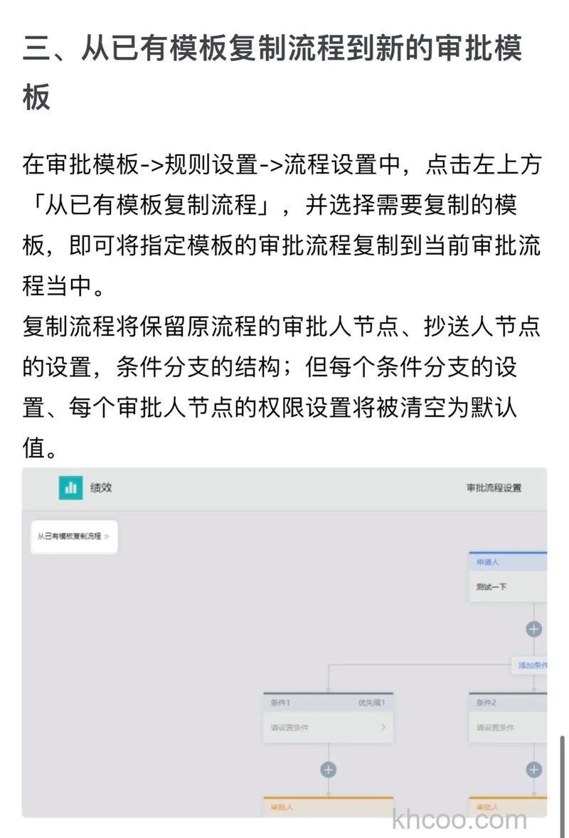 怎么在企业微信APP使用报销审批 企业微信APP报销审批使用方法【详解】