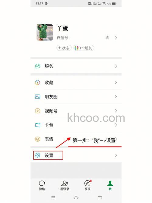 微信怎么查看头像更换次数 微信查看头像更换次数方法【详解】