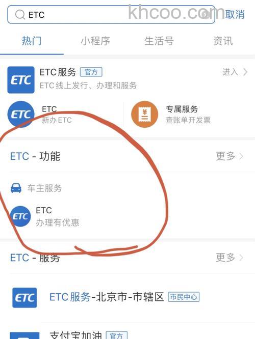 微信etc助手怎么使用 微信etc助手使用教程【详解】