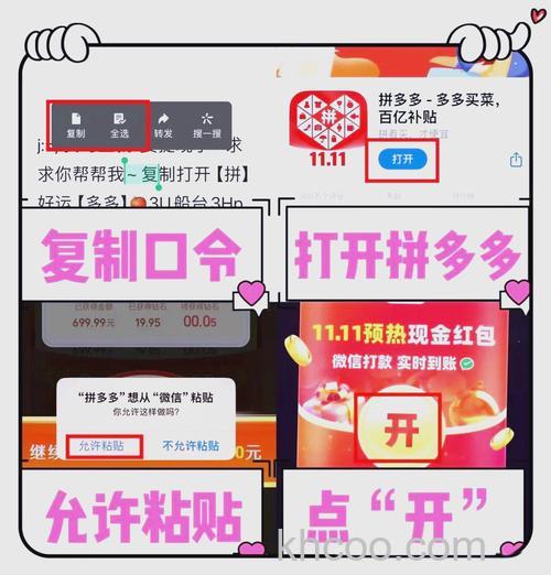 拼多多怎么摇红包 拼多多摇红包技巧【详解】