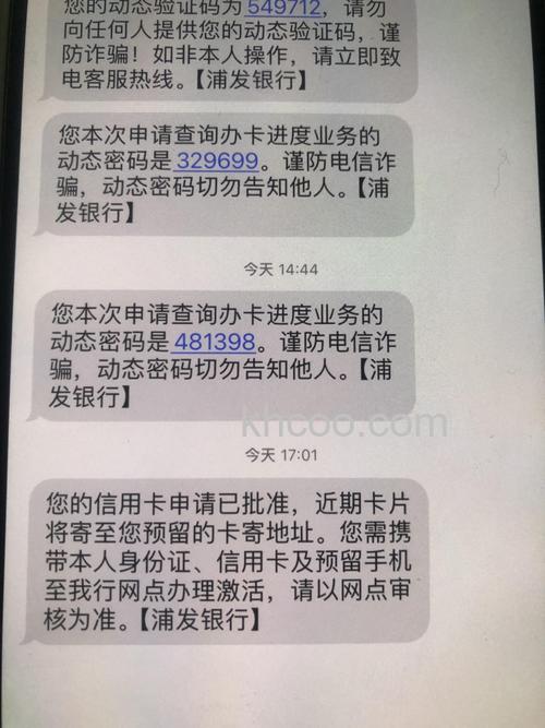 怎么利用微信查询浦发信用卡的额度【步骤】