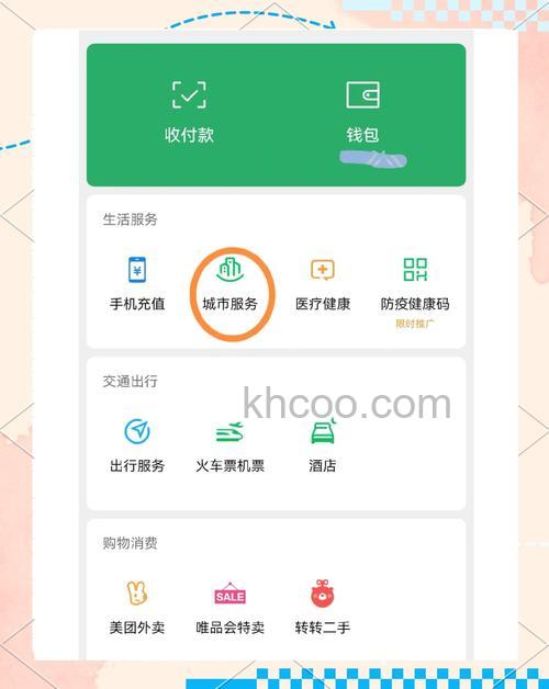 怎么用微信查询疫苗真假 微信查询疫苗真假的操作方法【详解】
