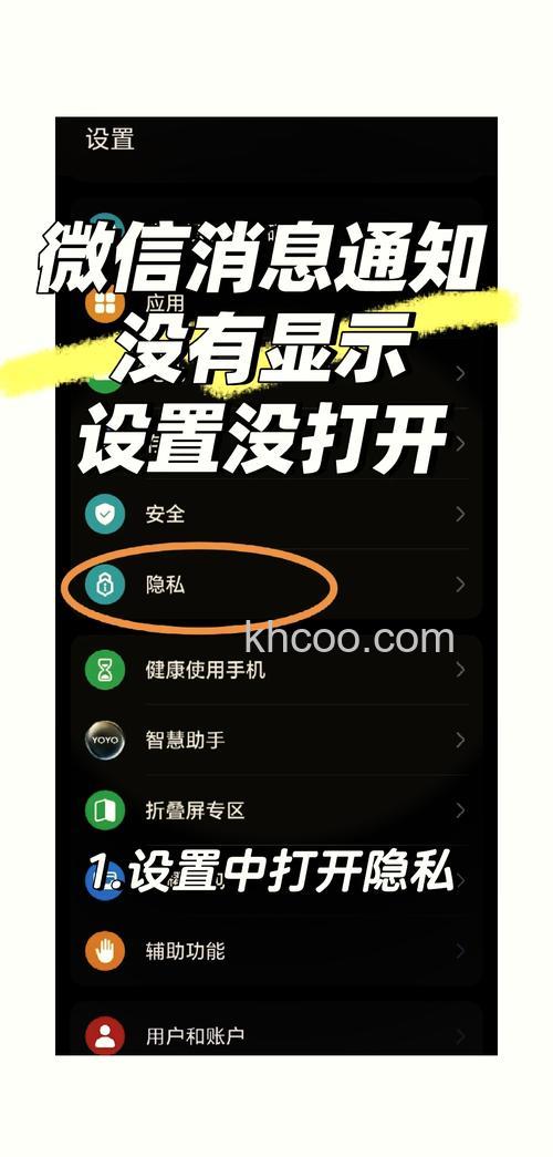微信如何设置消息不显示在屏幕上 微信设置消息不显示在屏幕上方法【详解】