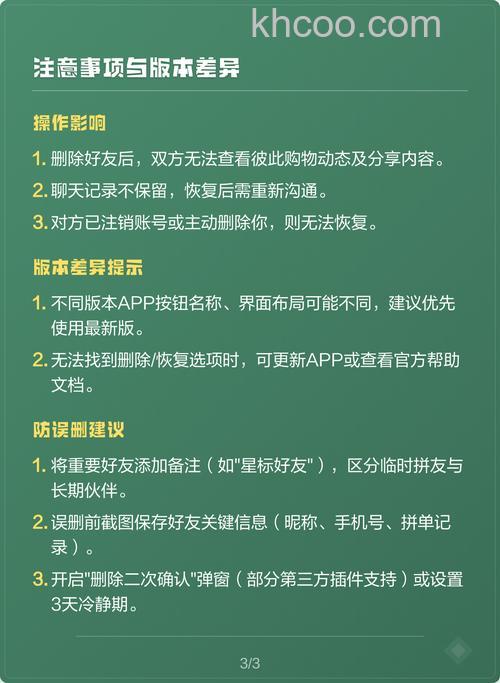 拼多多好友怎么删除 拼多多好友删除方法【教程分享】
