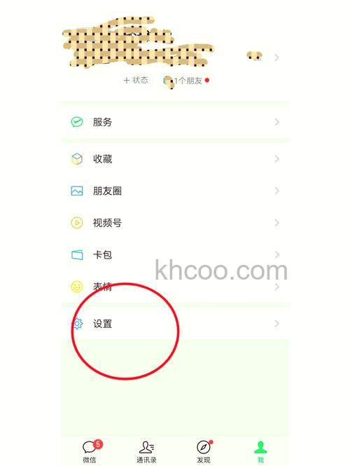 微信小号怎么申请同一个手机号 微信小号申请同一个手机号方法【详解】