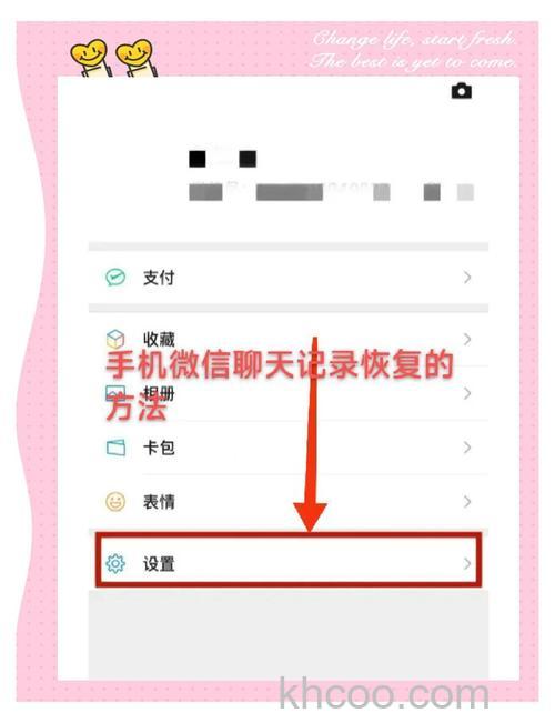 微信退群怎么保存聊天记录 微信退群保存聊天记录方法【教程】